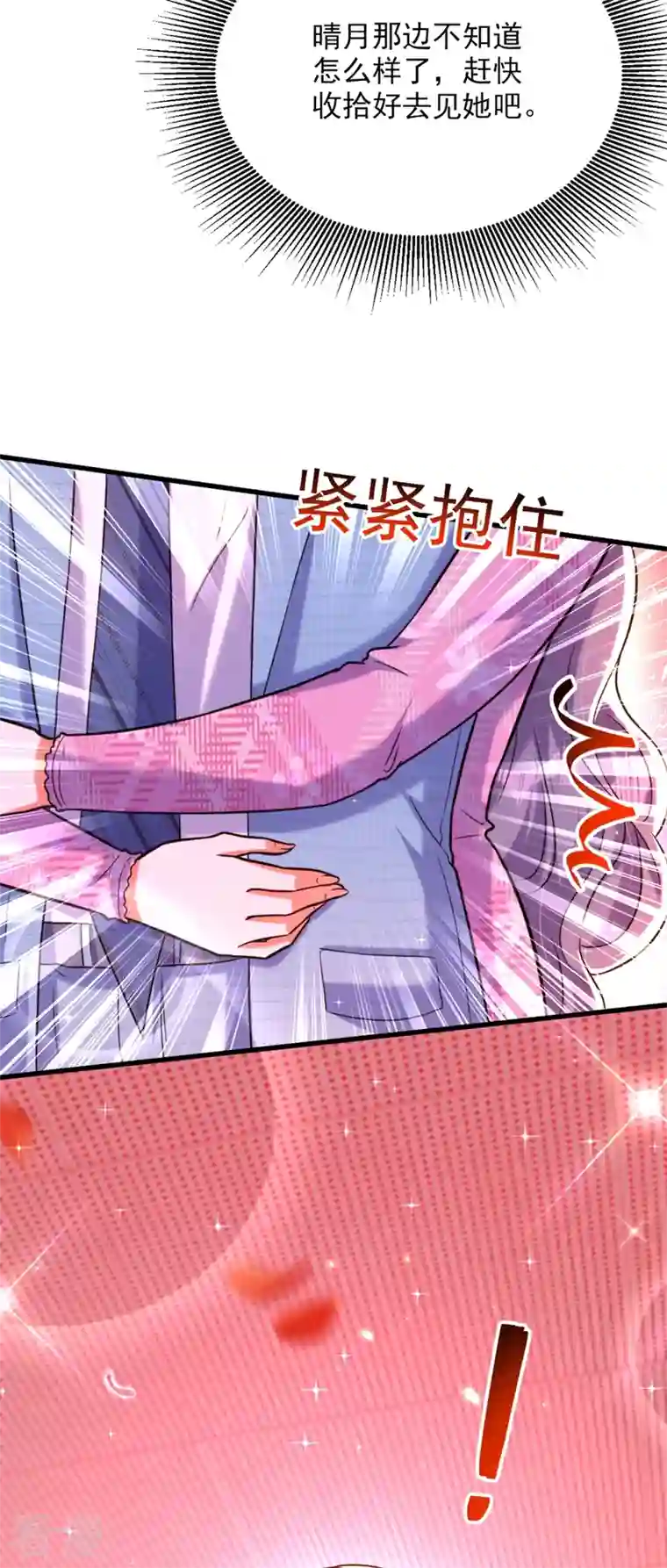 重生空间：豪门辣妻不好惹第306话 萧教授我喜欢你