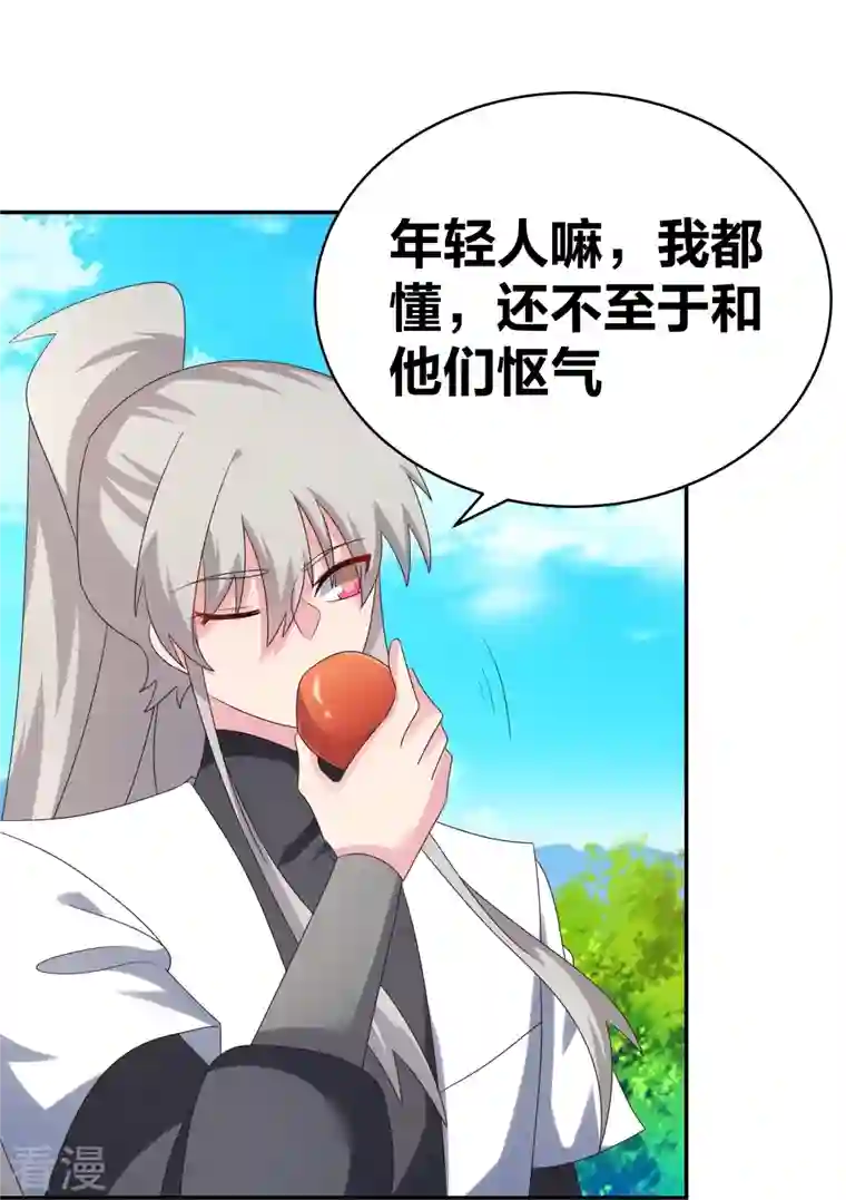 尊上第306话 教子无方