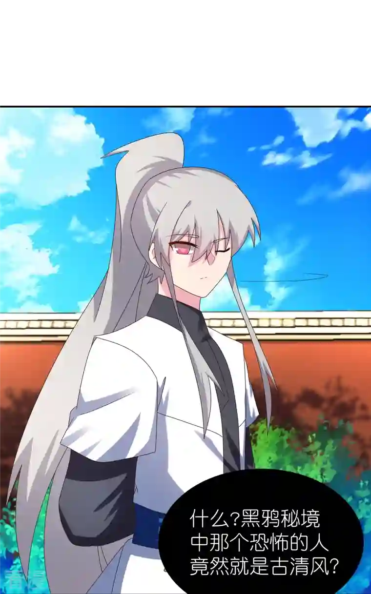 尊上第307话 又见面啦！