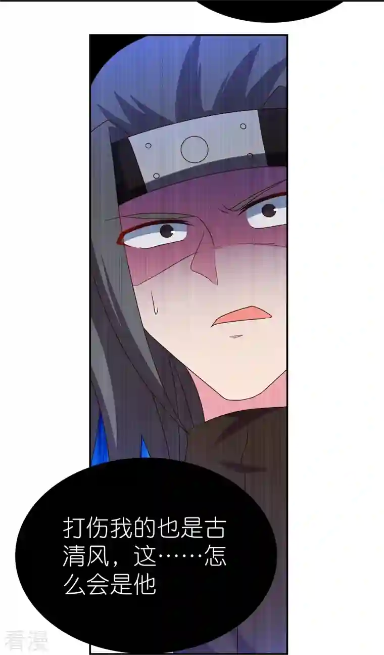 尊上第307话 又见面啦！