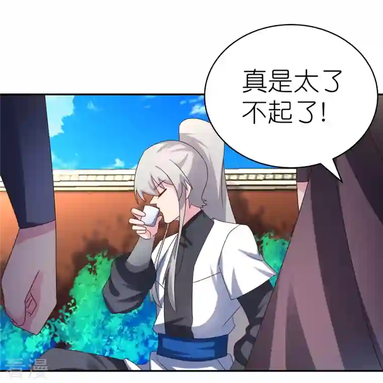 尊上第307话 又见面啦！