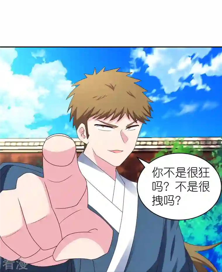 尊上第307话 又见面啦！