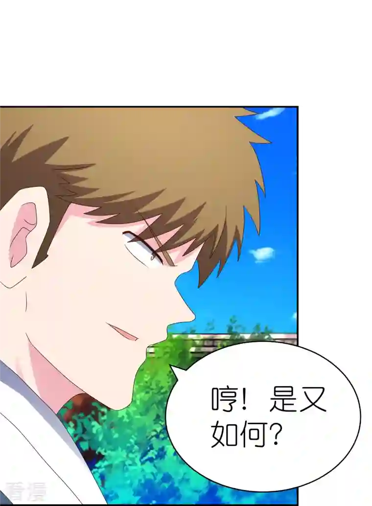 尊上第307话 又见面啦！