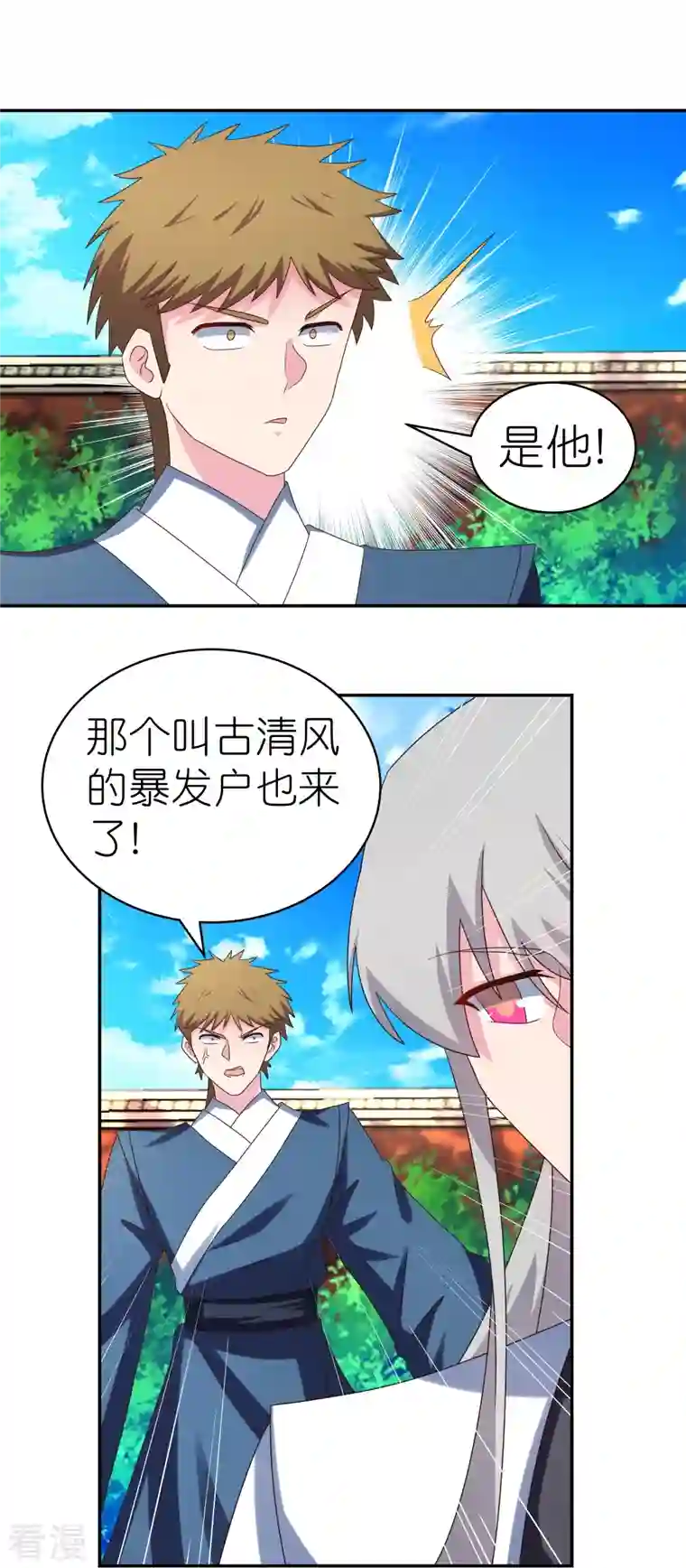 尊上第307话 又见面啦！