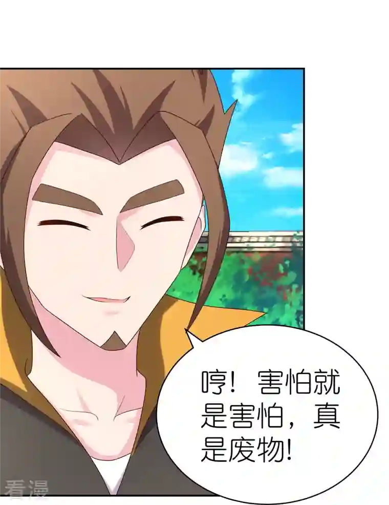 尊上第308话 下手别太狠