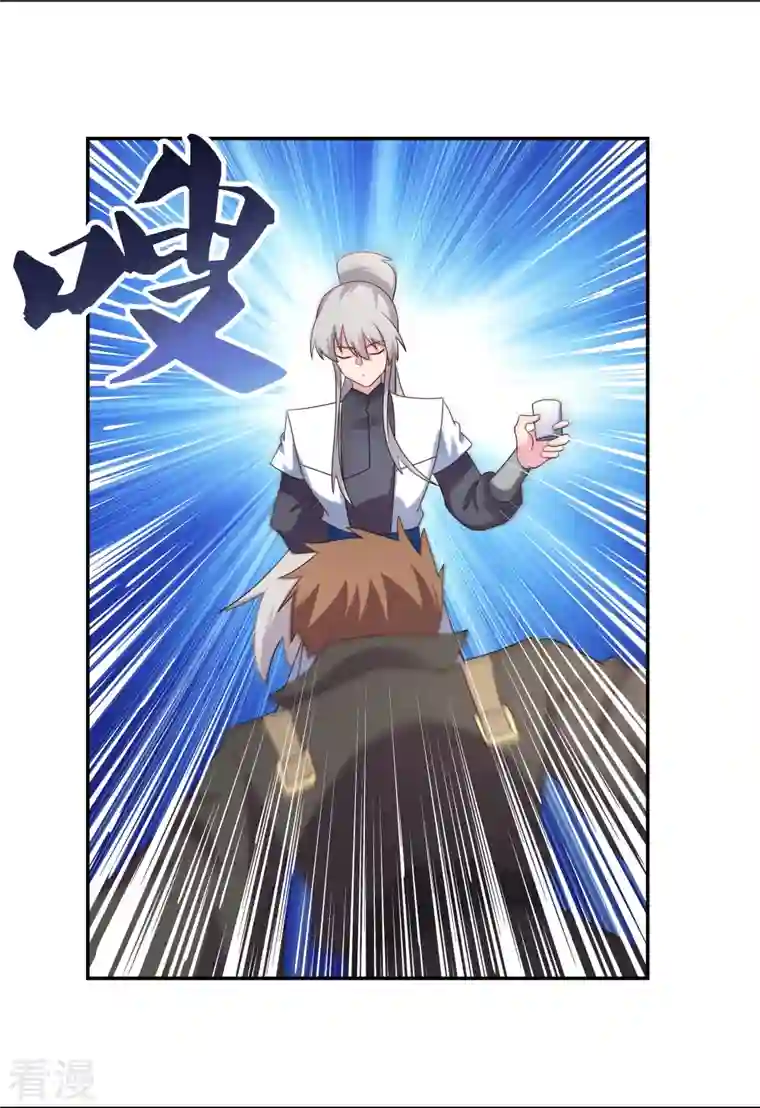 尊上第308话 下手别太狠