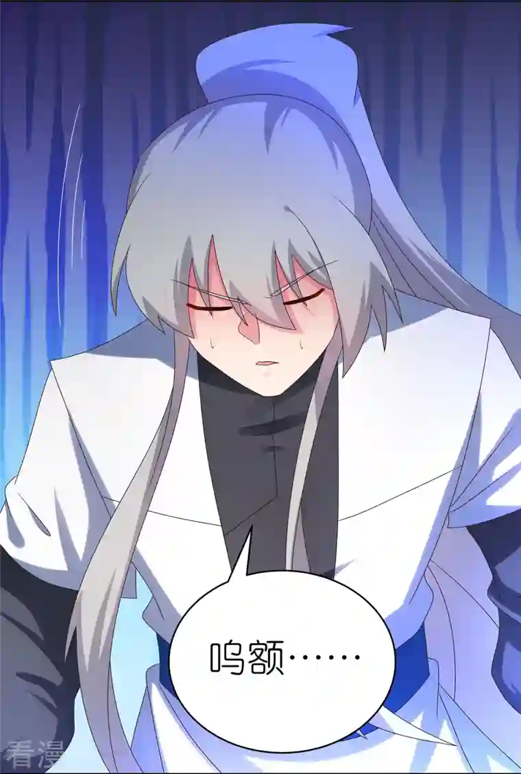 尊上第308话 下手别太狠