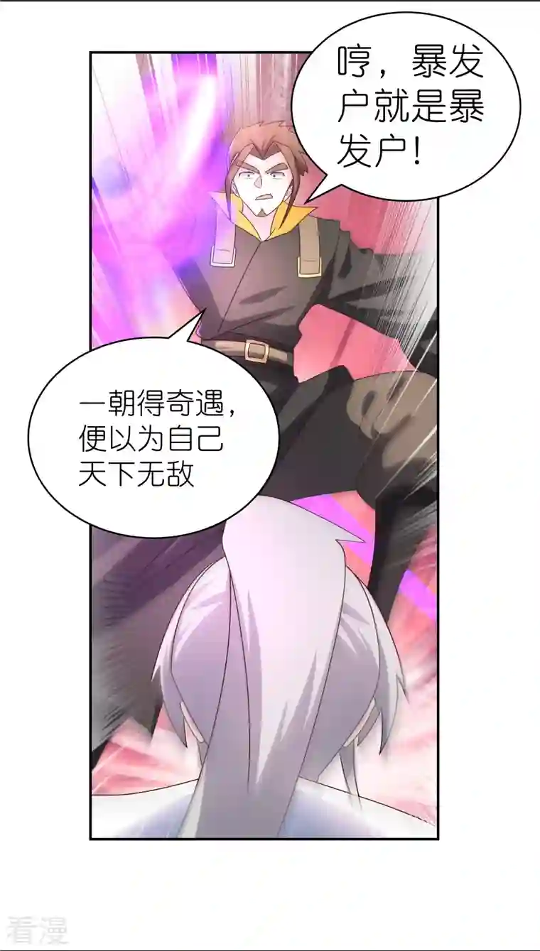 尊上第308话 下手别太狠