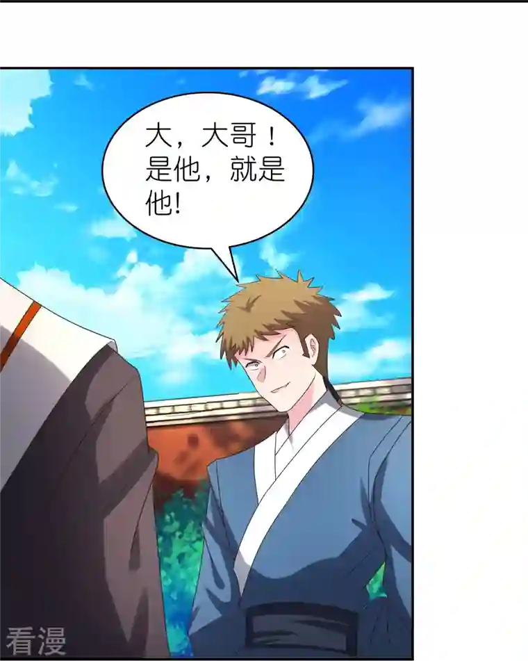 尊上第308话 下手别太狠