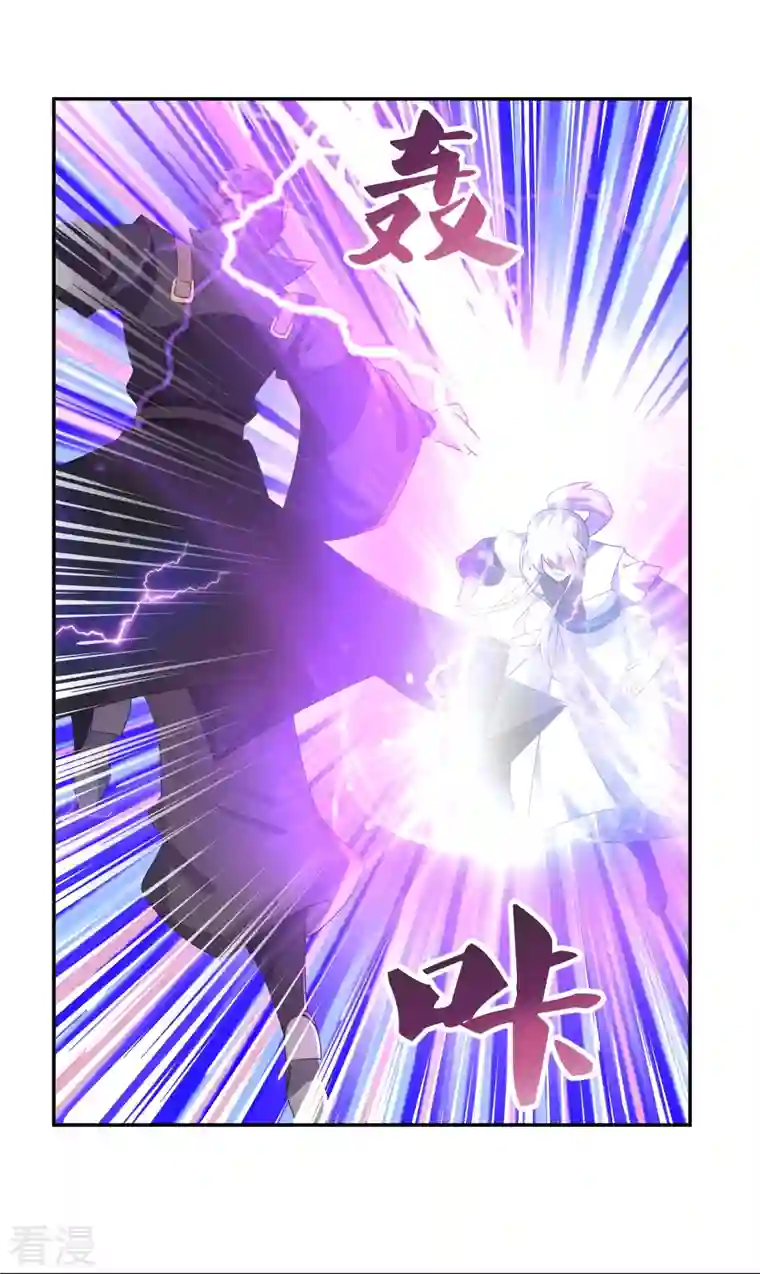 尊上第308话 下手别太狠