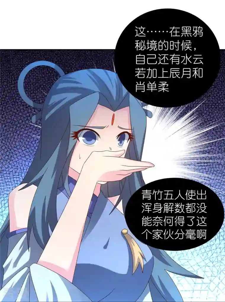 尊上第308话 下手别太狠