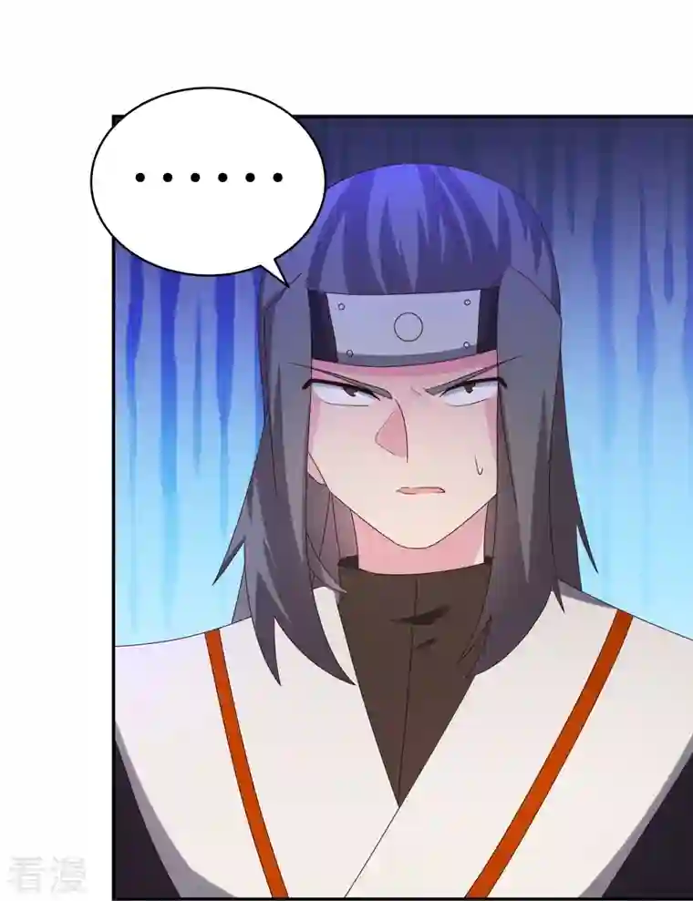 尊上第308话 下手别太狠