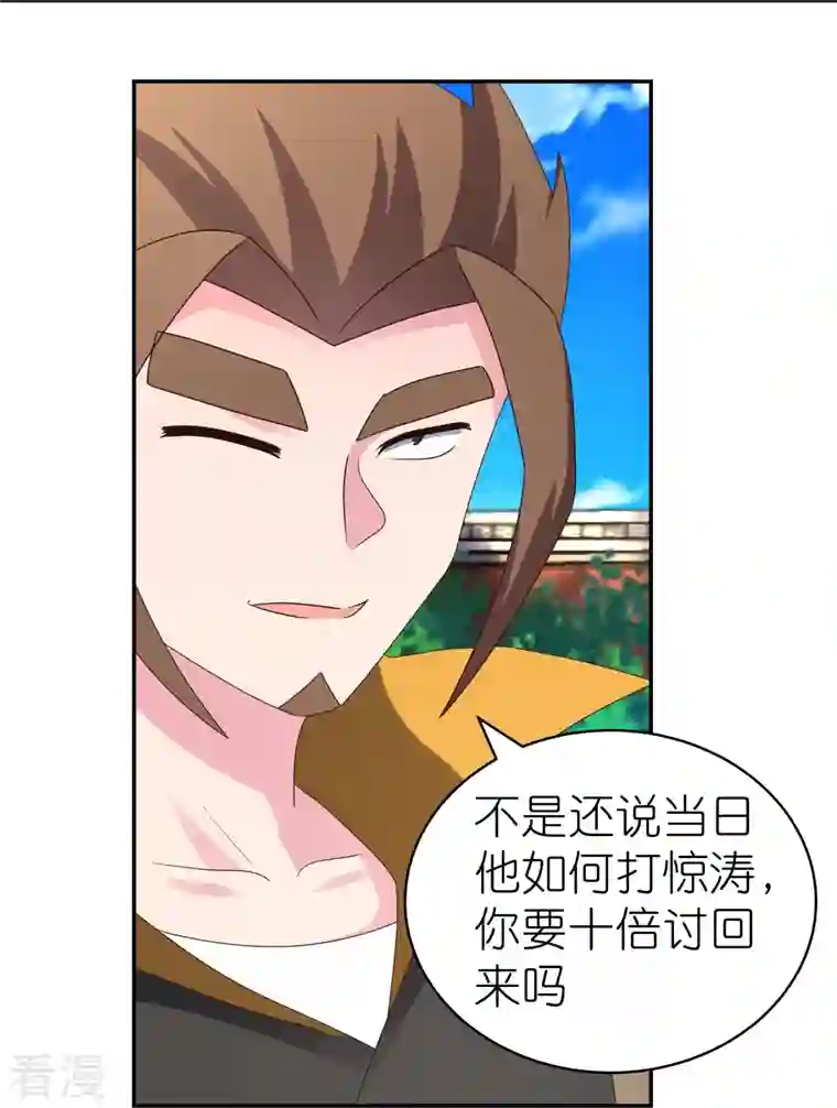 尊上第308话 下手别太狠