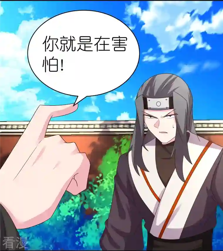 尊上第308话 下手别太狠