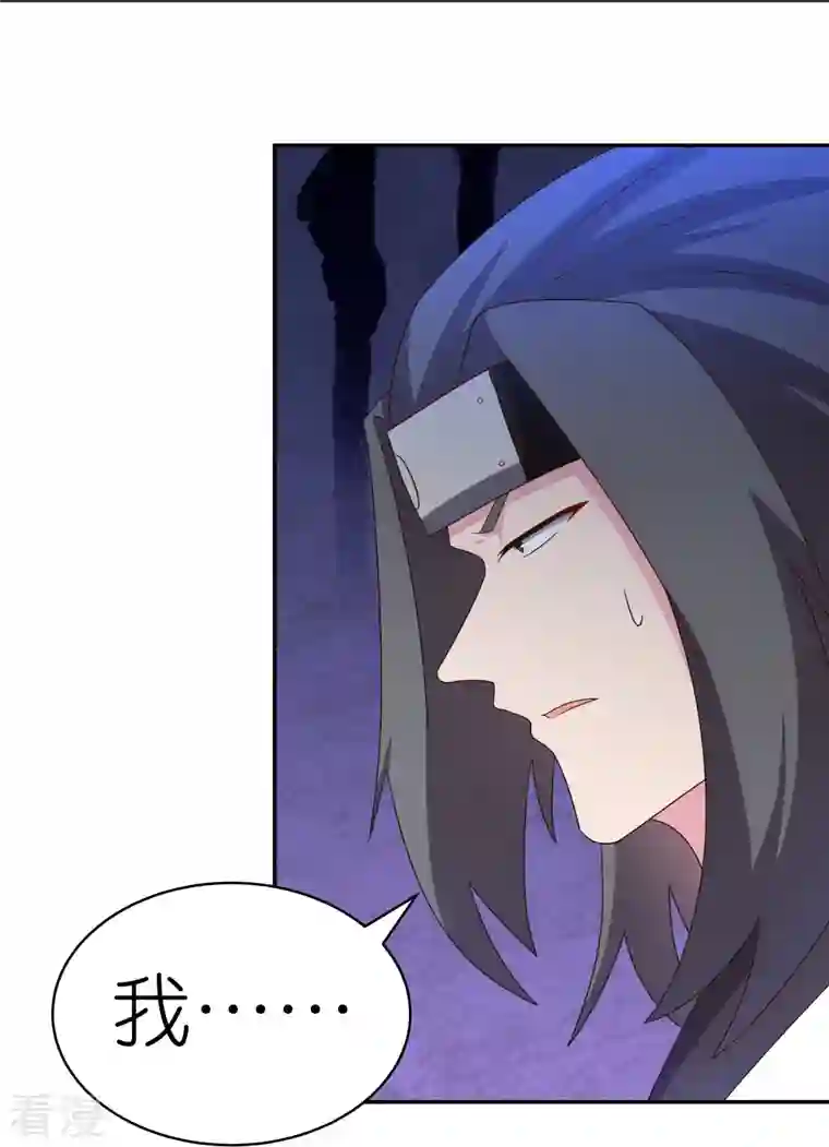 尊上第308话 下手别太狠