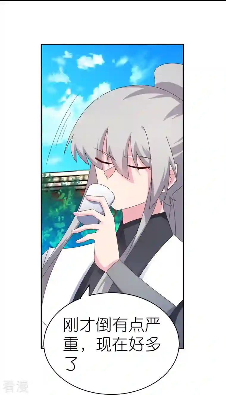 尊上第309话 抵挡不住