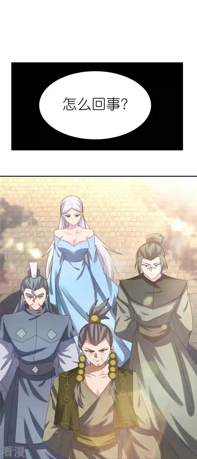 尊上第309话 抵挡不住