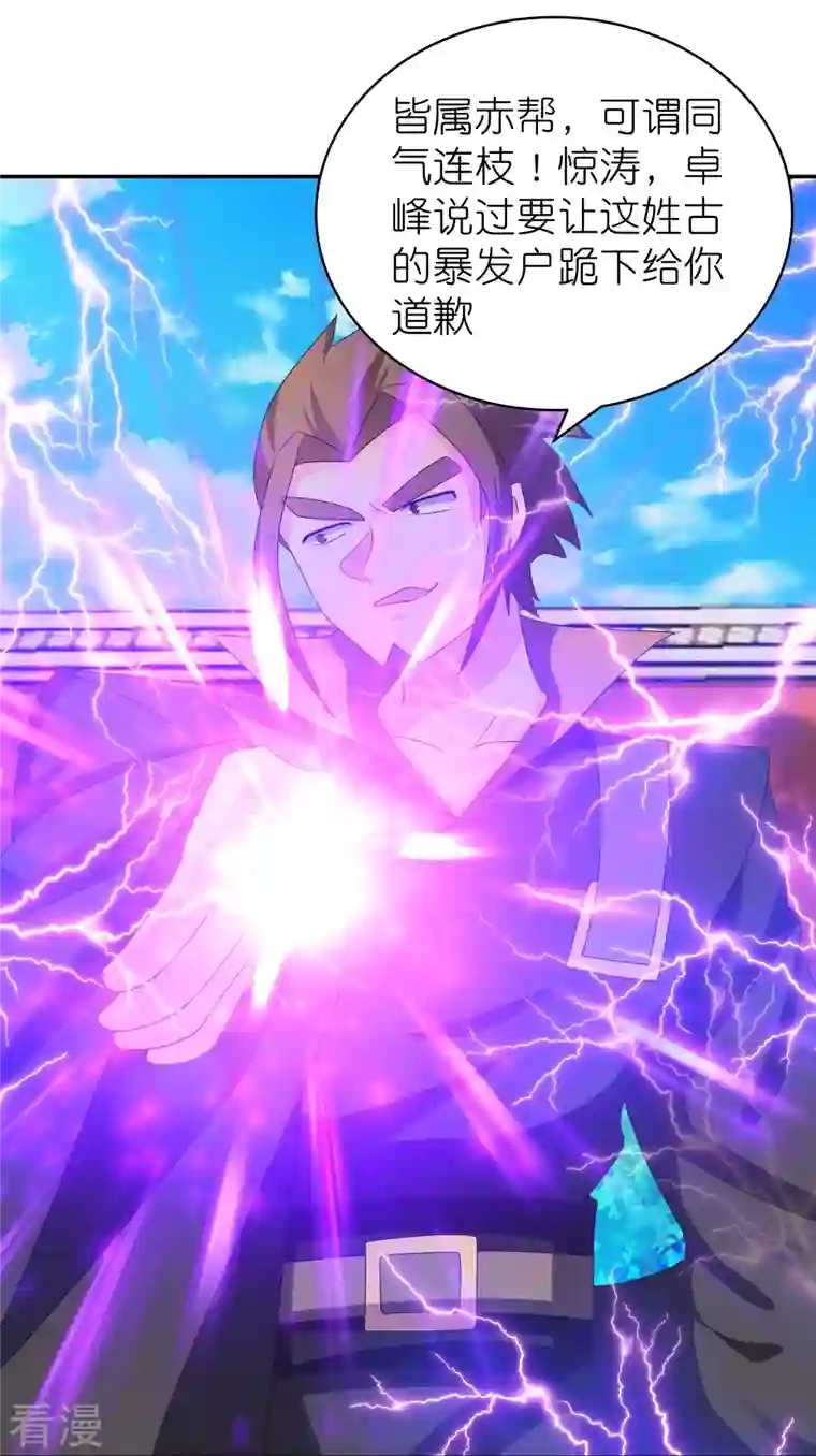 尊上第309话 抵挡不住