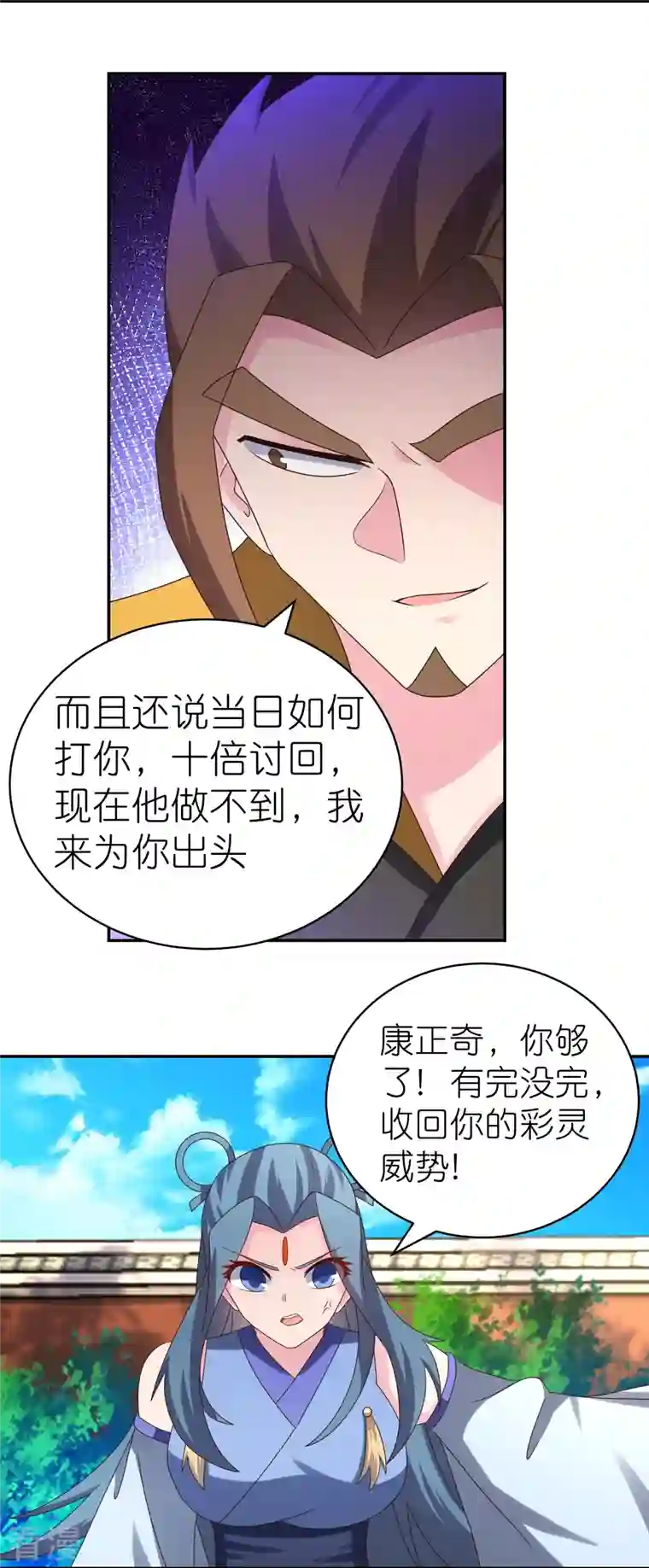 尊上第309话 抵挡不住