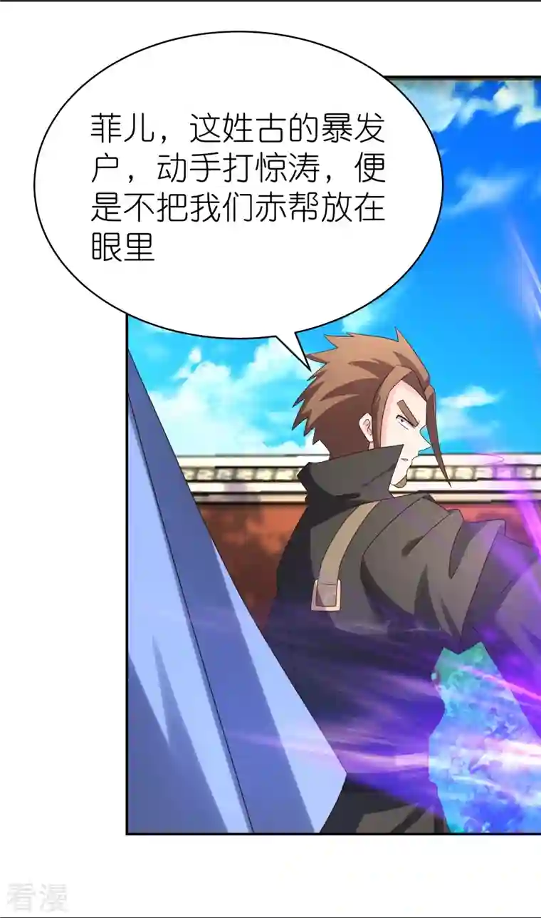 尊上第309话 抵挡不住