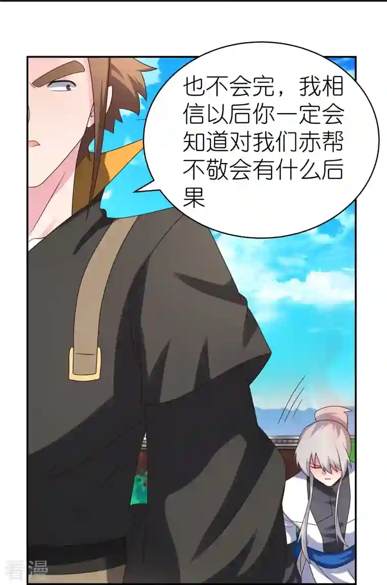 尊上第309话 抵挡不住