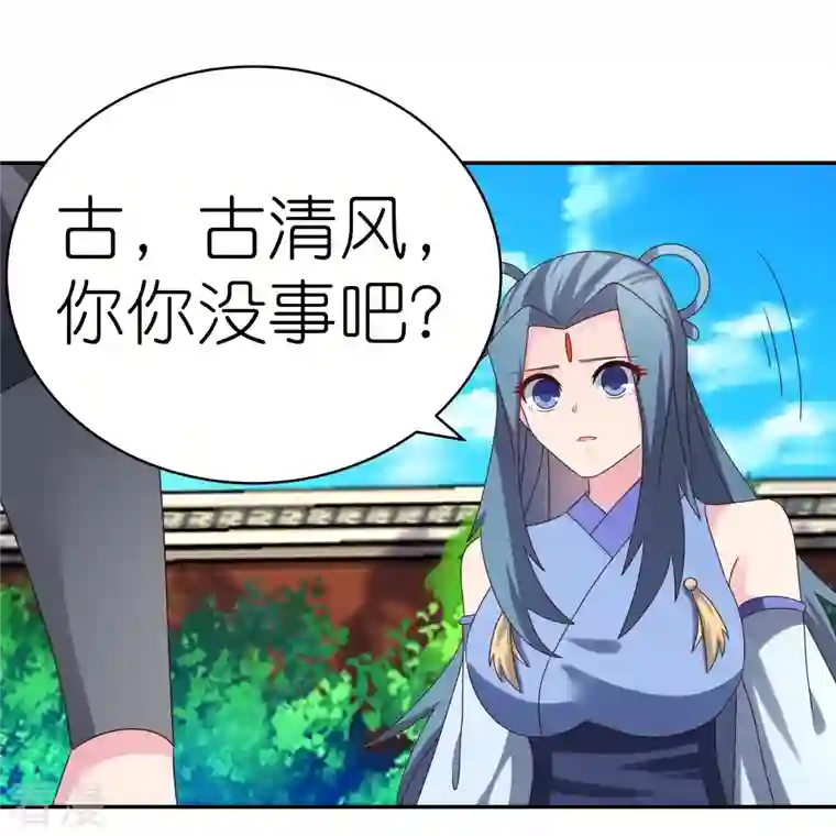 尊上第309话 抵挡不住