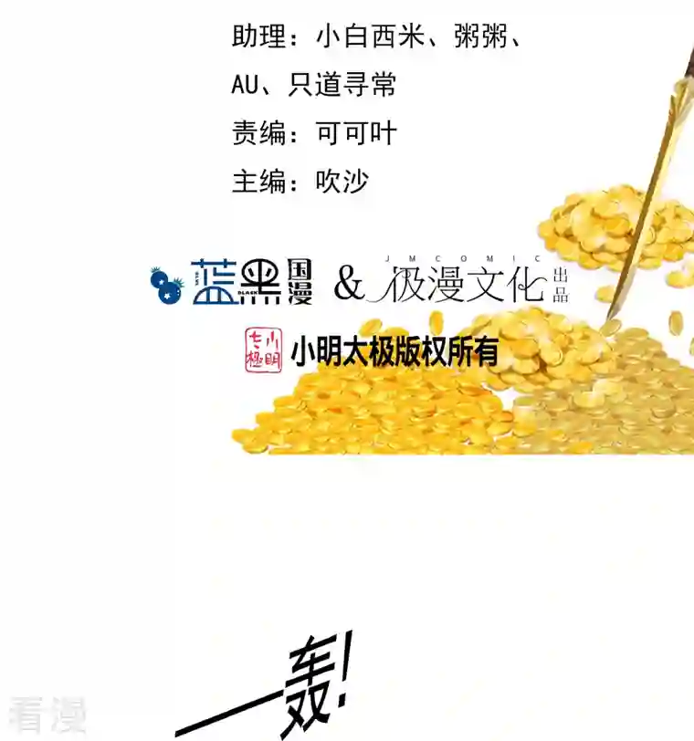 极品败家子第308话 特种作战