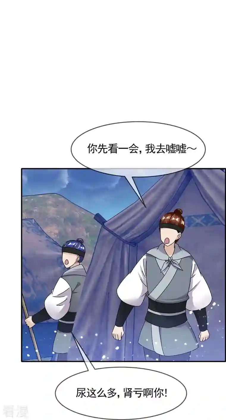 极品败家子第308话 特种作战