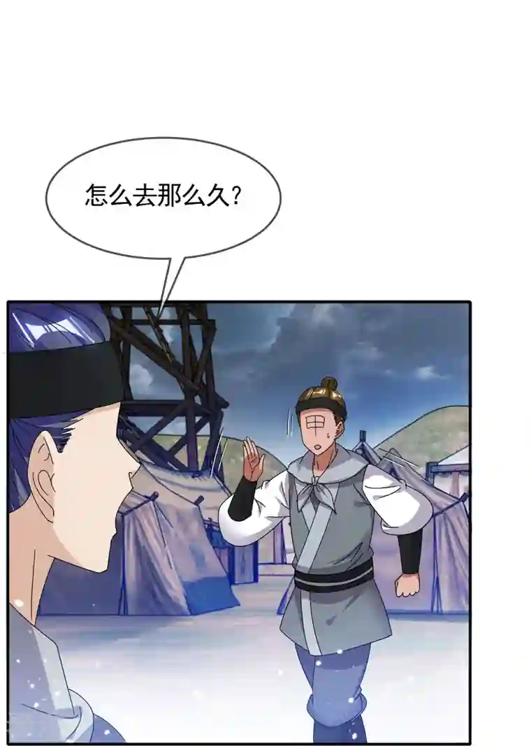 极品败家子第308话 特种作战