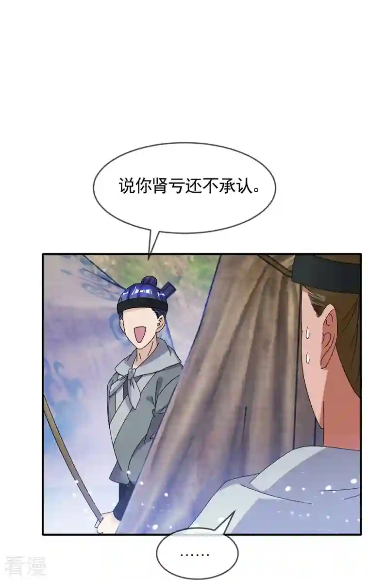 极品败家子第308话 特种作战