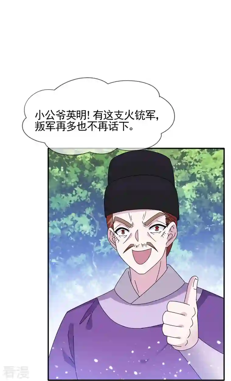 极品败家子第308话 特种作战