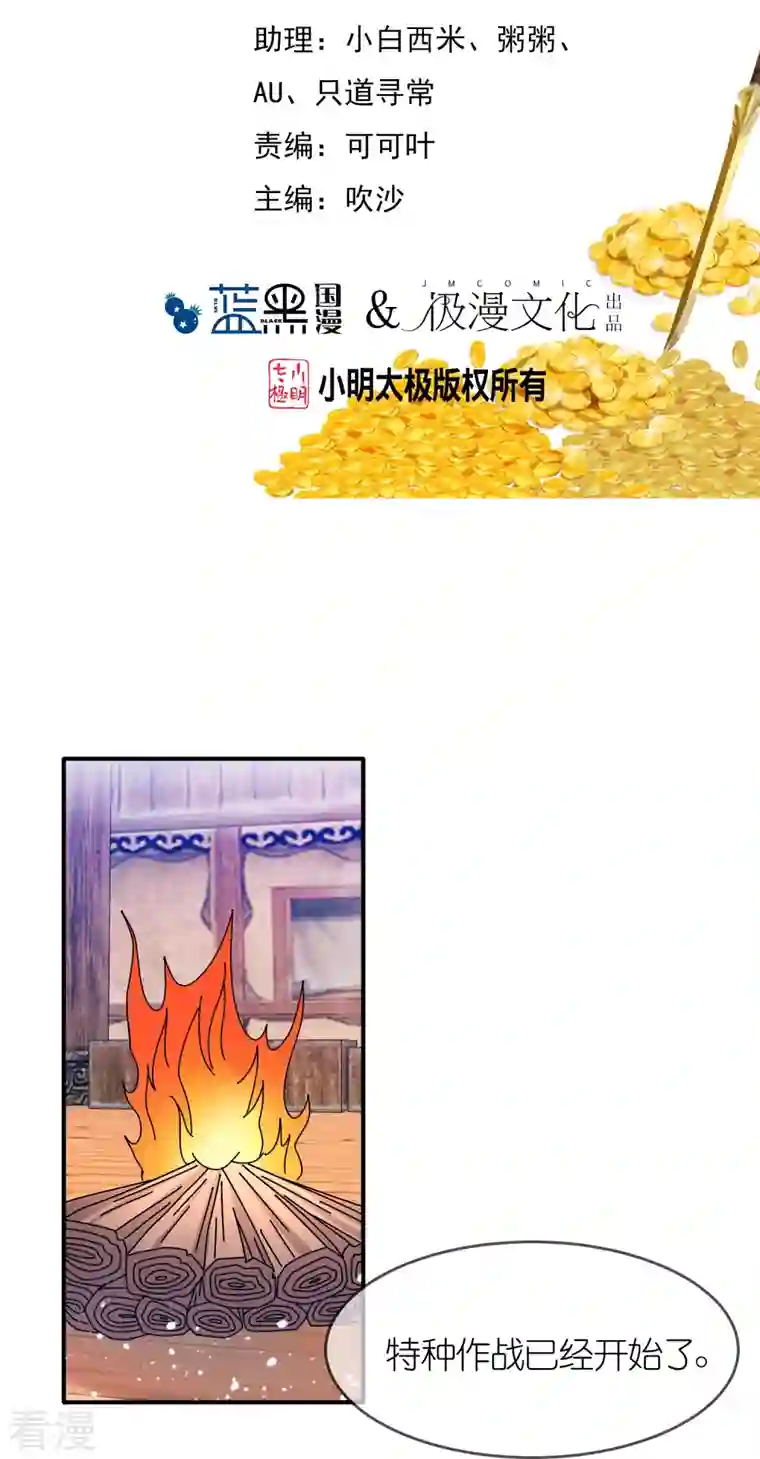 极品败家子第309话 我有长处