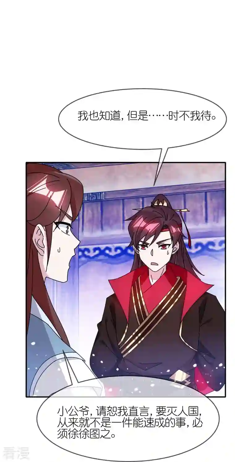 极品败家子第309话 我有长处