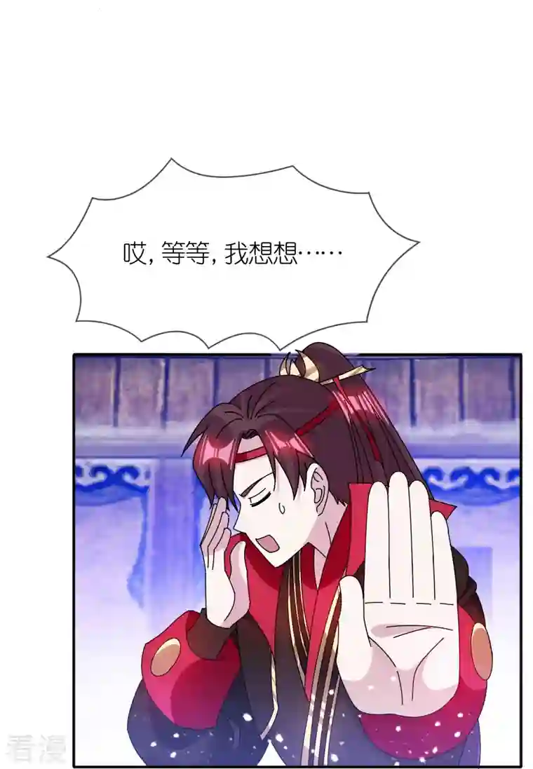 极品败家子第309话 我有长处