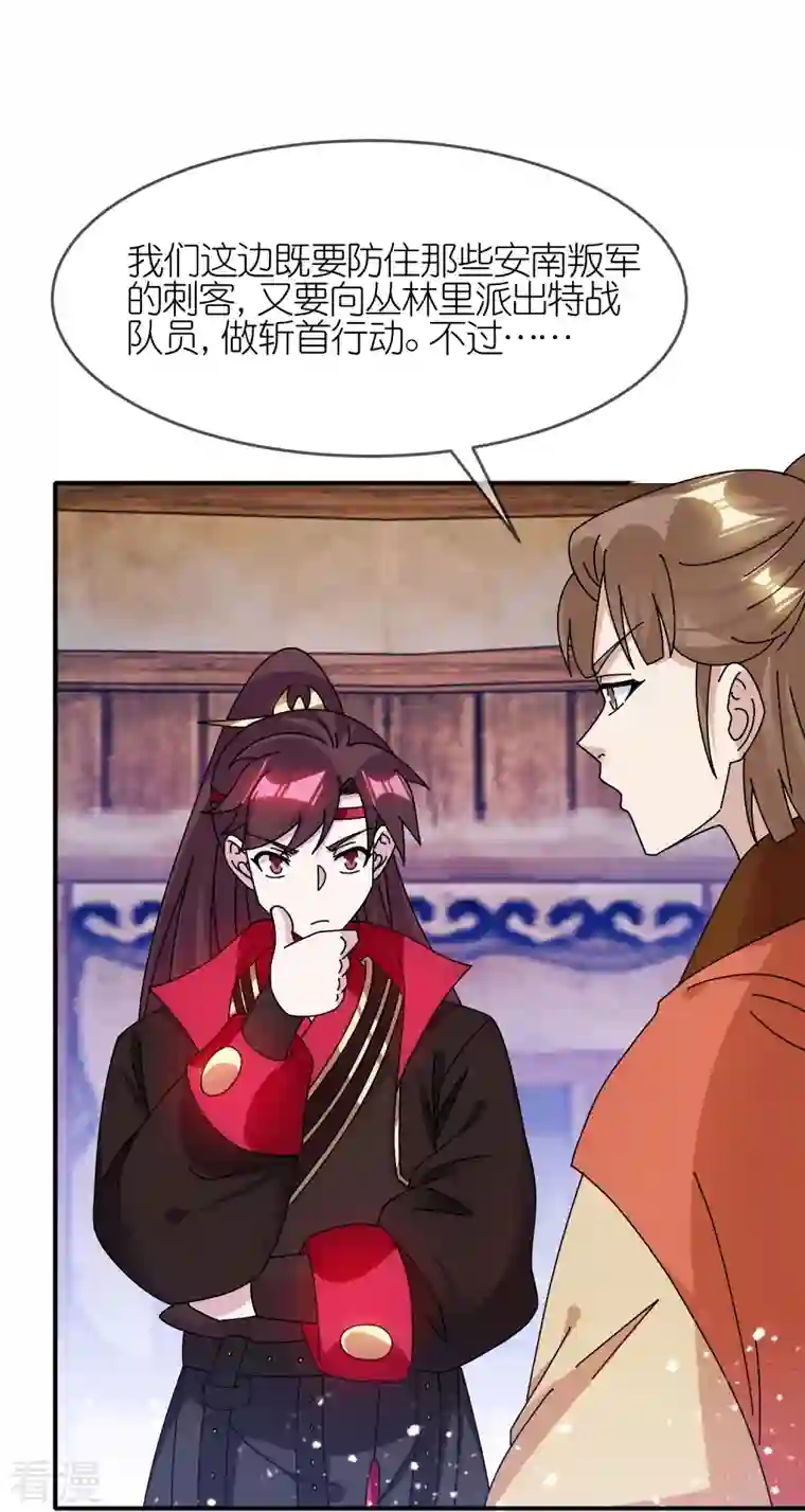 极品败家子第309话 我有长处