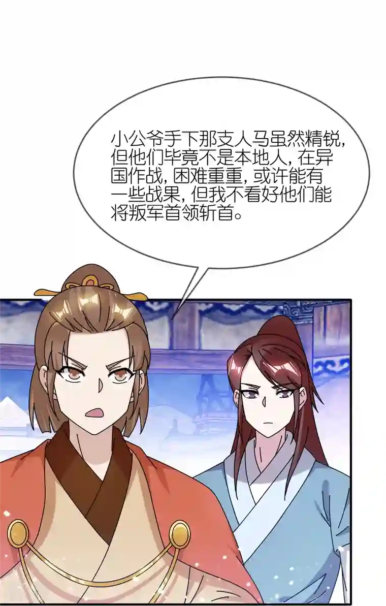 极品败家子第309话 我有长处