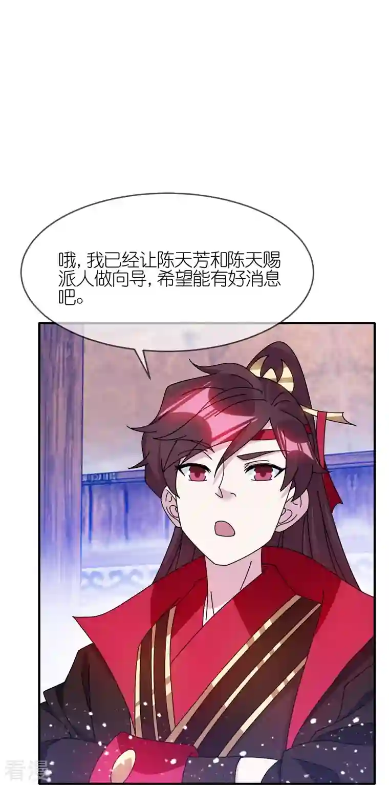 极品败家子第309话 我有长处