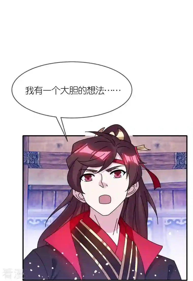 极品败家子第309话 我有长处