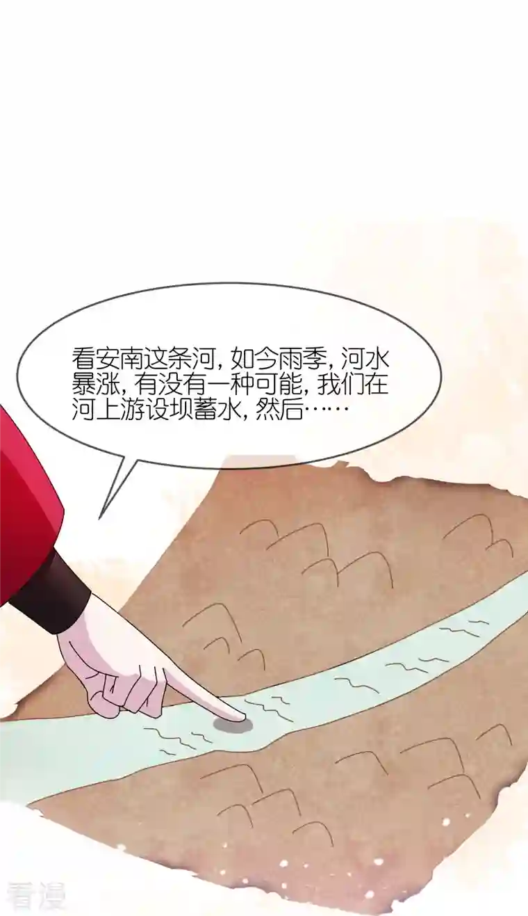 极品败家子第309话 我有长处