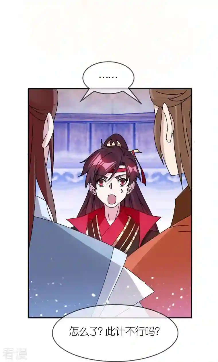 极品败家子第309话 我有长处