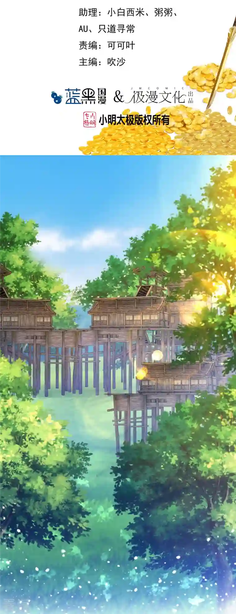 极品败家子第310话 人为财死鸟为食亡