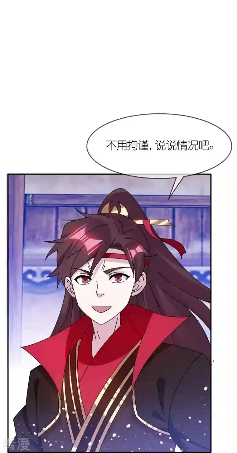 极品败家子第310话 人为财死鸟为食亡