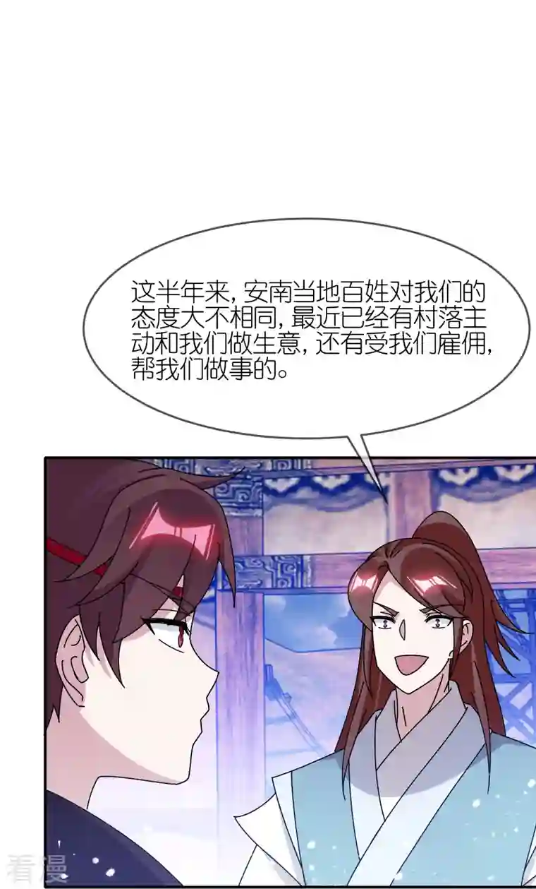 极品败家子第310话 人为财死鸟为食亡