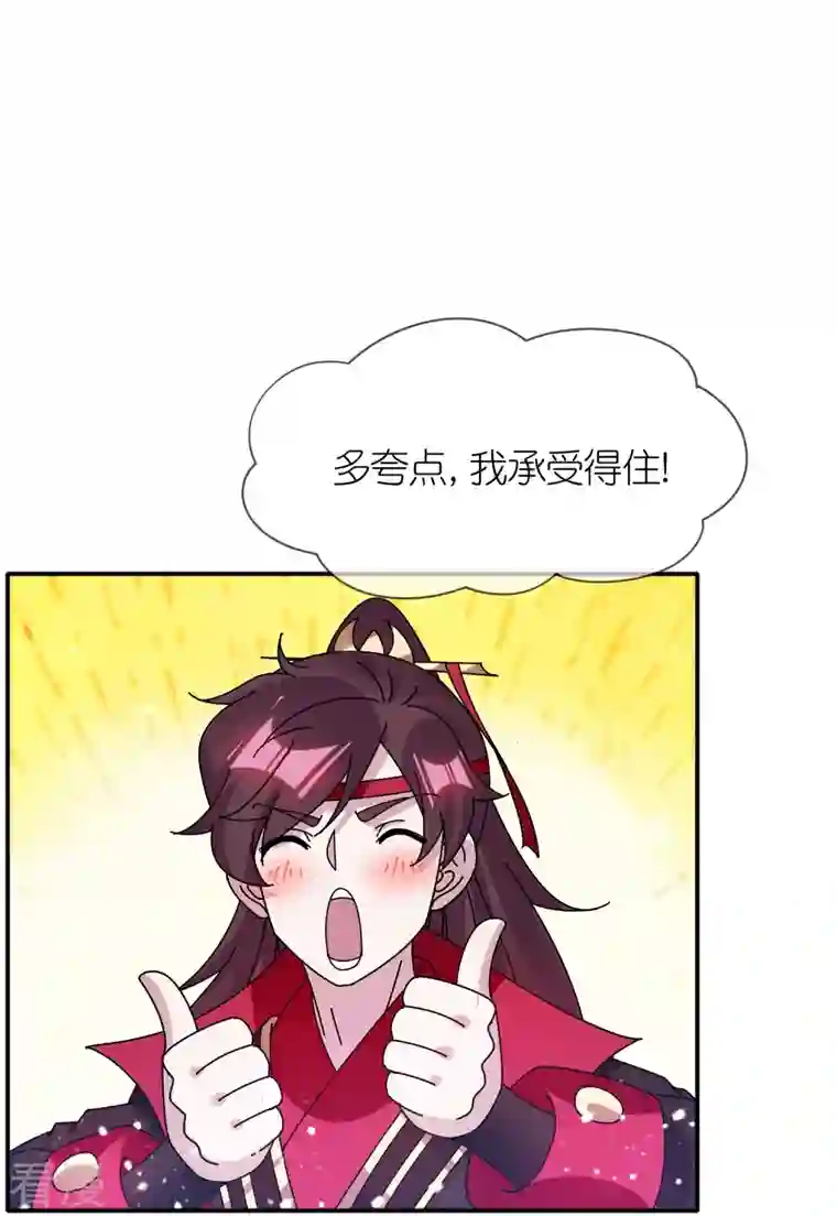 极品败家子第310话 人为财死鸟为食亡