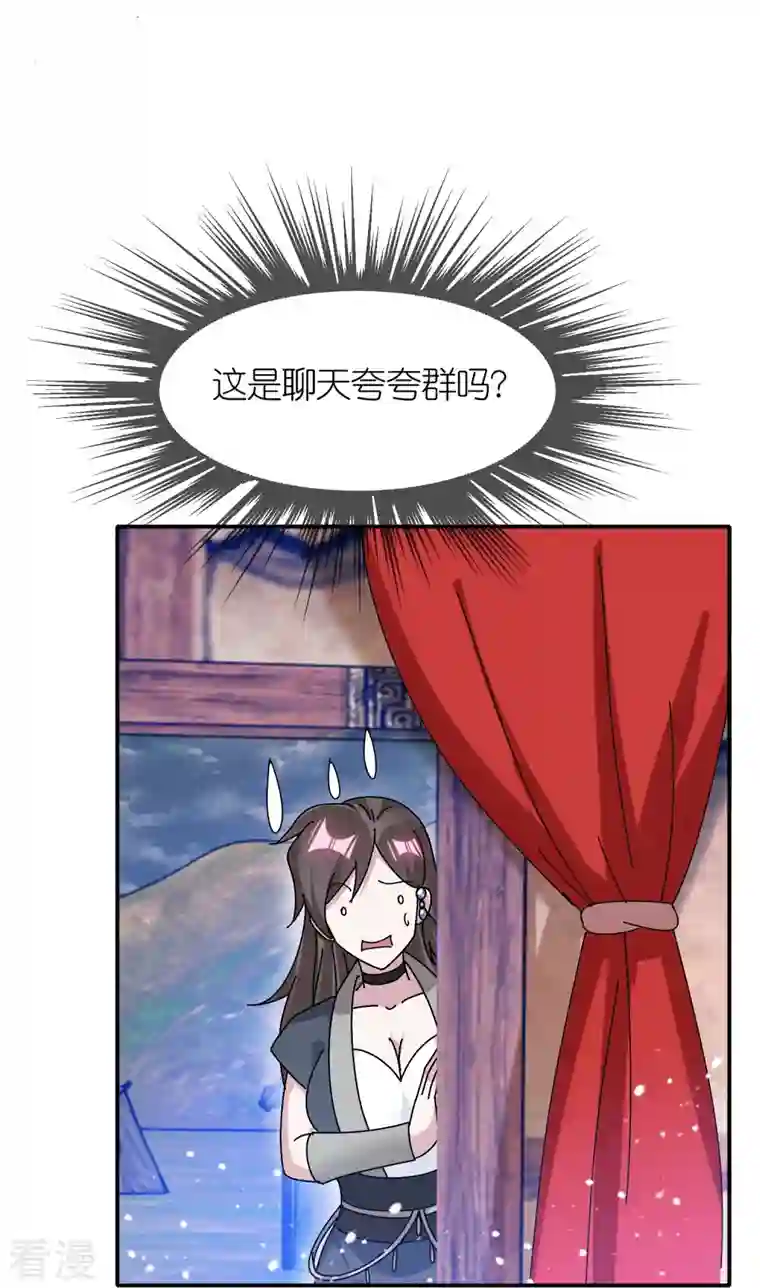 极品败家子第310话 人为财死鸟为食亡