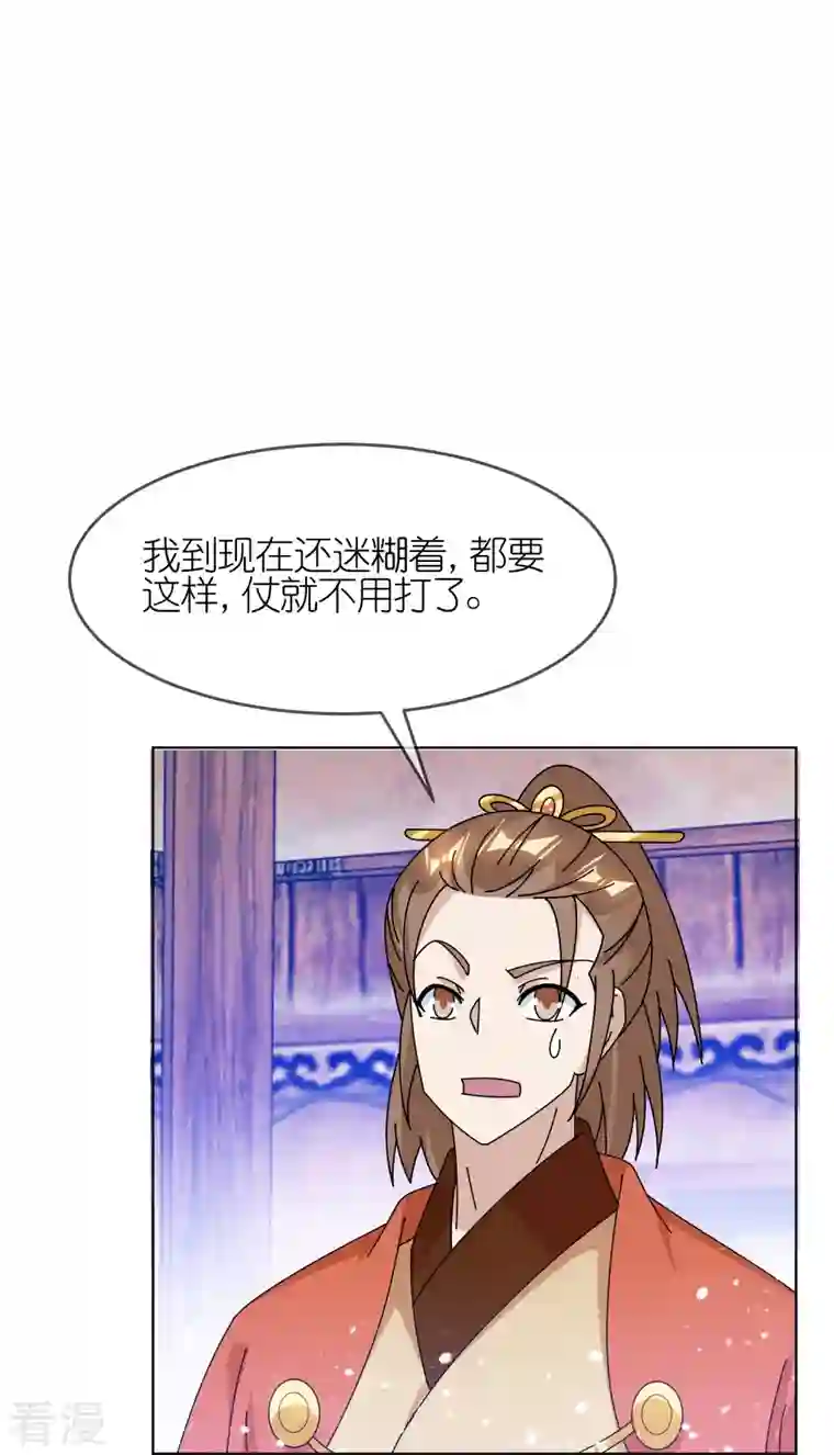 极品败家子第310话 人为财死鸟为食亡
