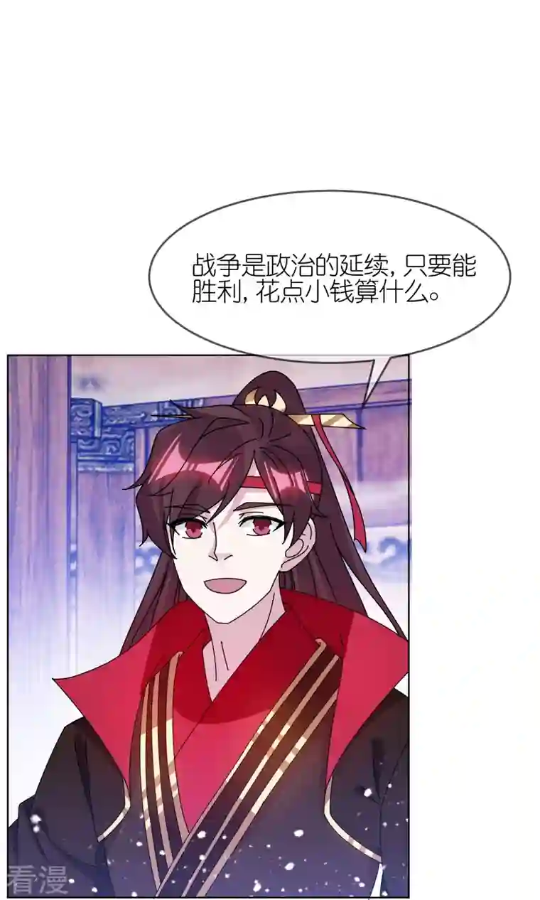 极品败家子第310话 人为财死鸟为食亡