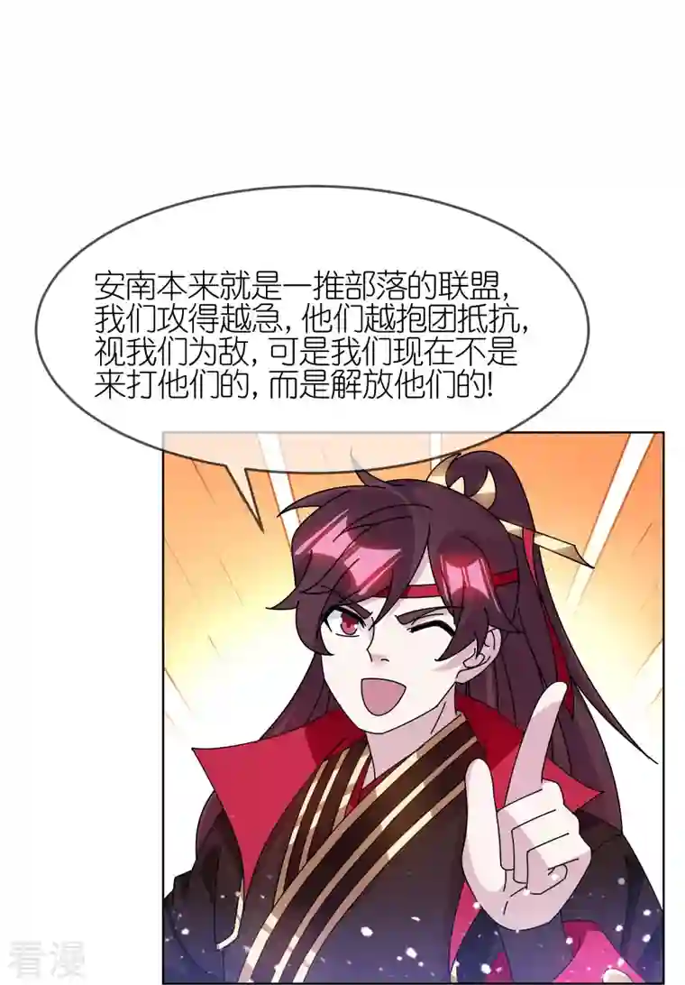 极品败家子第310话 人为财死鸟为食亡