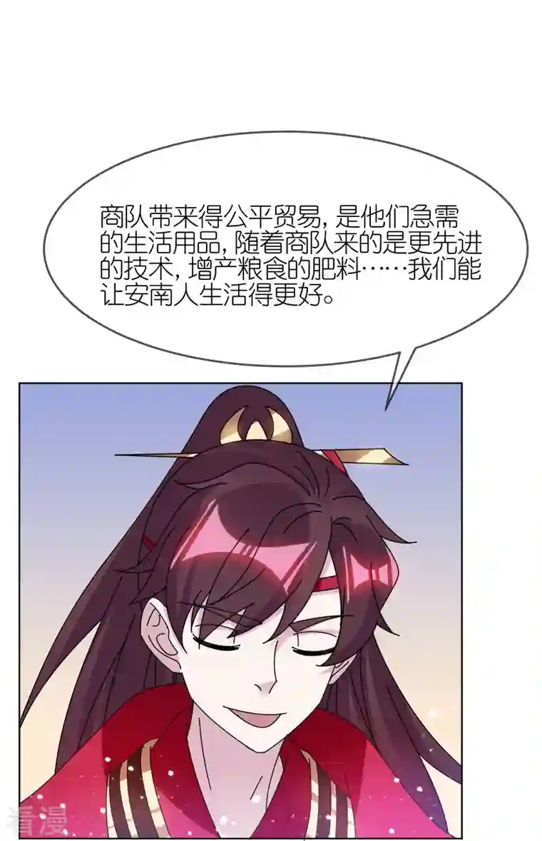 极品败家子第310话 人为财死鸟为食亡
