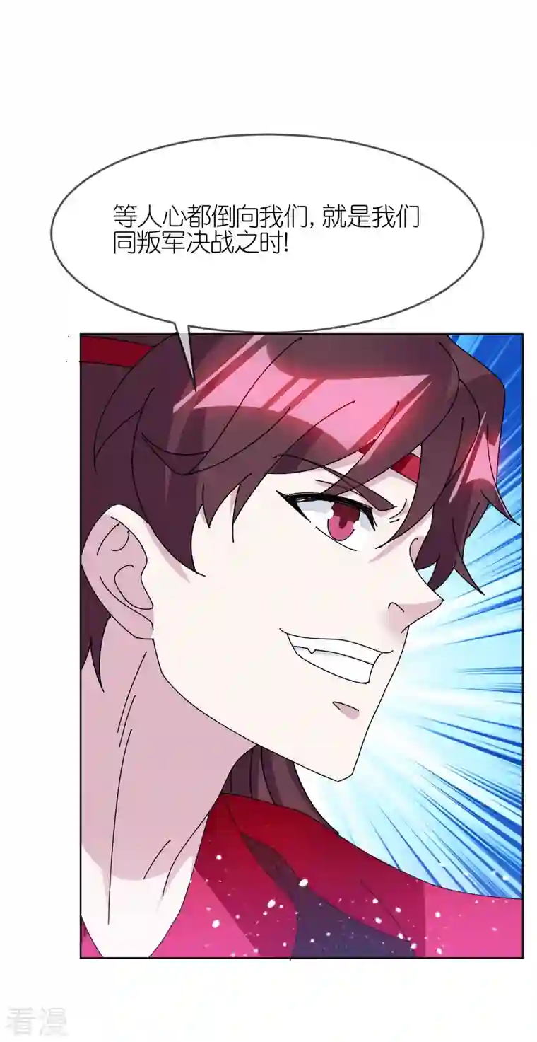 极品败家子第310话 人为财死鸟为食亡